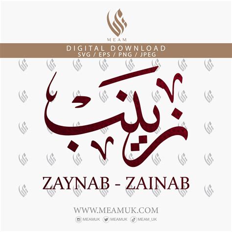 zainab in arabic|zainab name meaning in arabic.